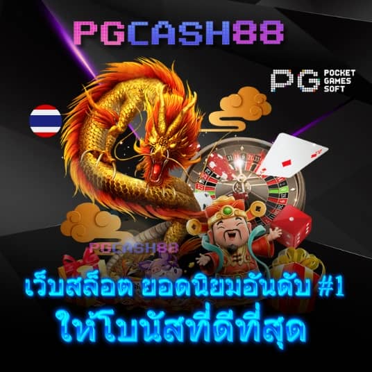 เว็บไทยล็อตโต้
