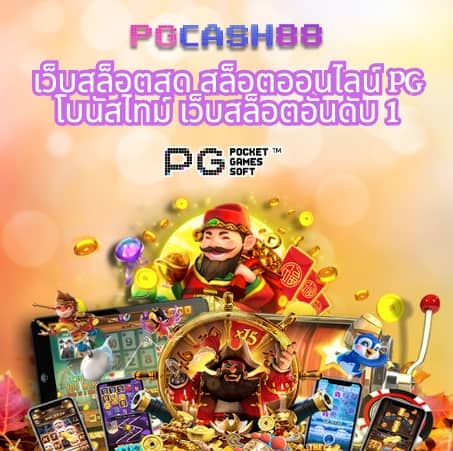 เว็บไทยล็อตโต้